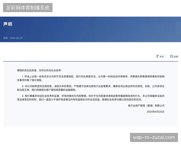 FIFA全球票务合规协议如何通过实时数据匹配瓦解短视频平台恶意刷票逻辑