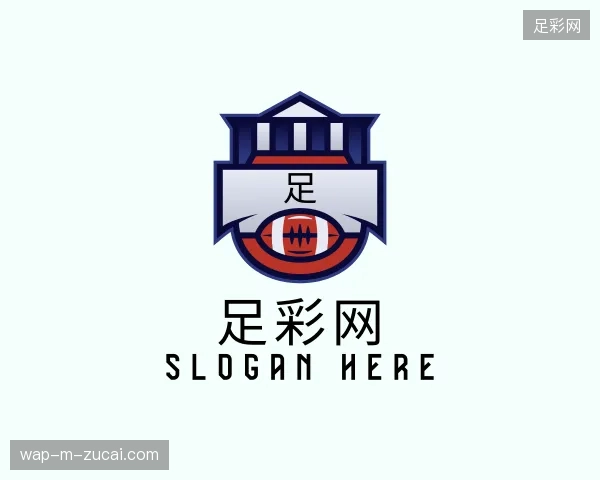初识足彩网官网